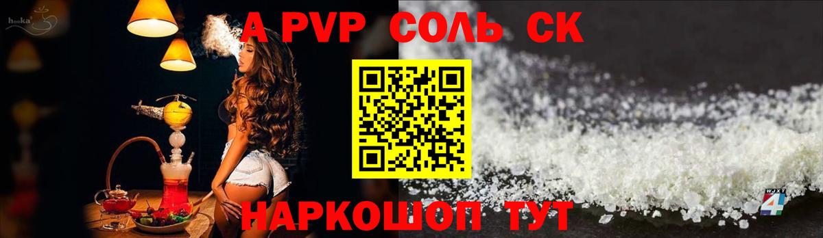 А ПВП крисы CK  APVP СК  хочу   A PVP кристаллы  Вход с VPN  Александров 