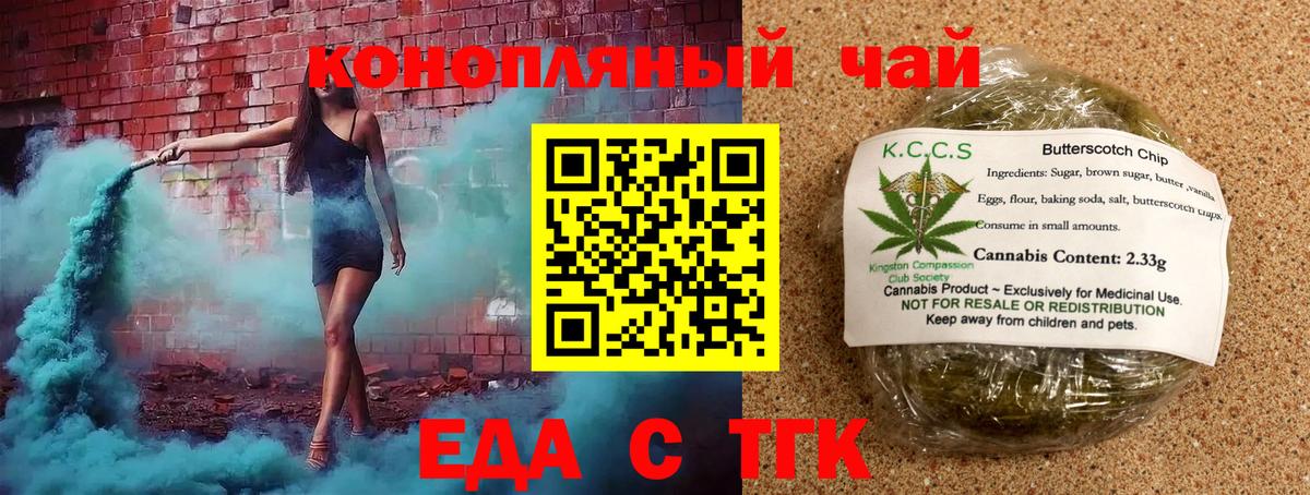 Александров  Canna-Cookies марихуана  Вход с VPN 