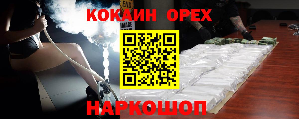 Кокаин Колумбийский  Вход с VPN  Александров 
