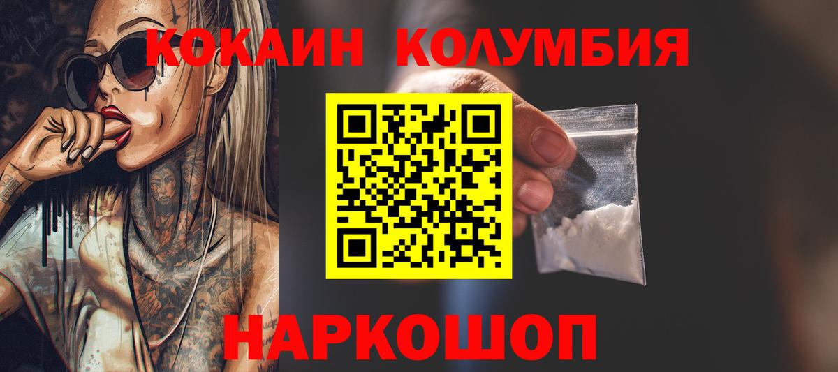 Cocaine Колумбийский Александров