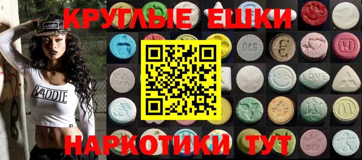 Александров  наркошоп  Экстази  Вход с VPN  Ecstasy 280мг 