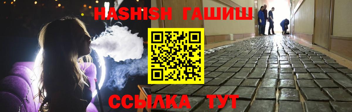 Гашиш гашик  Вход с VPN  Гашиш Premium  Александров 