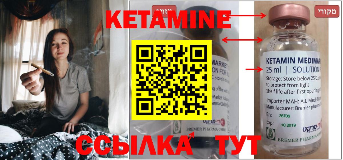 КЕТАМИН VHQ Александров