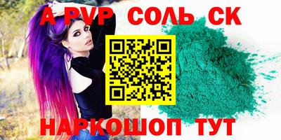 дживик Апшеронск