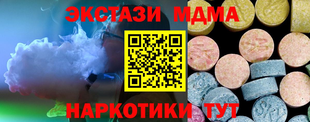 MDMA кристаллы  Вход с VPN  Александров 