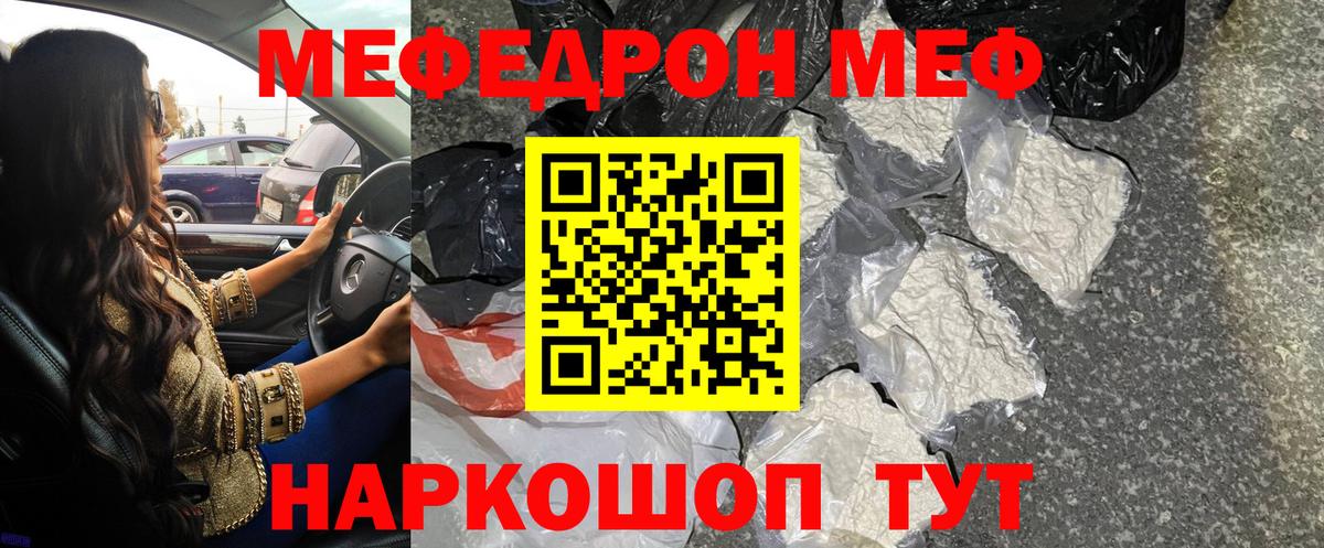 Меф кристаллы Александров