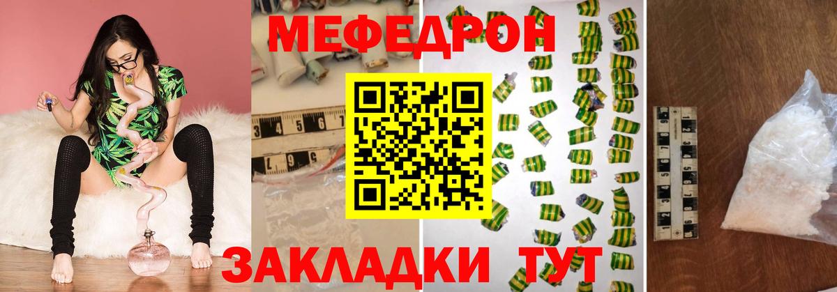 МЯУ-МЯУ VHQ  МЯУ-МЯУ  МЕФ VHQ  Александров  продажа наркотиков  Вход с VPN 