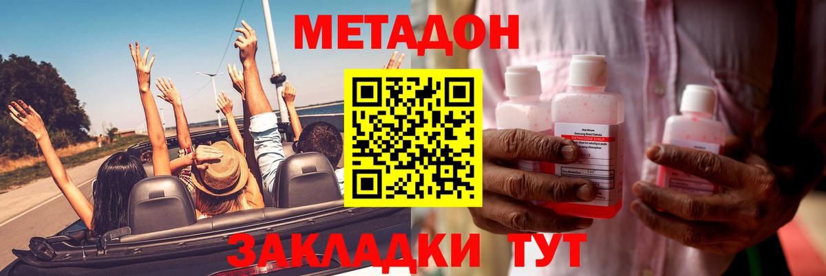 Александров  Метадон кристалл  Вход с VPN  МЕТАДОН methadone 