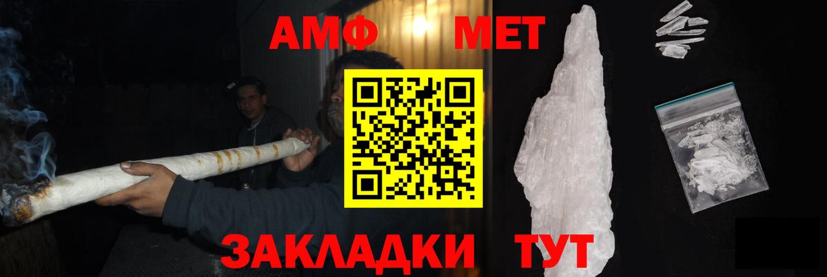Метамфетамин Methamphetamine Александров